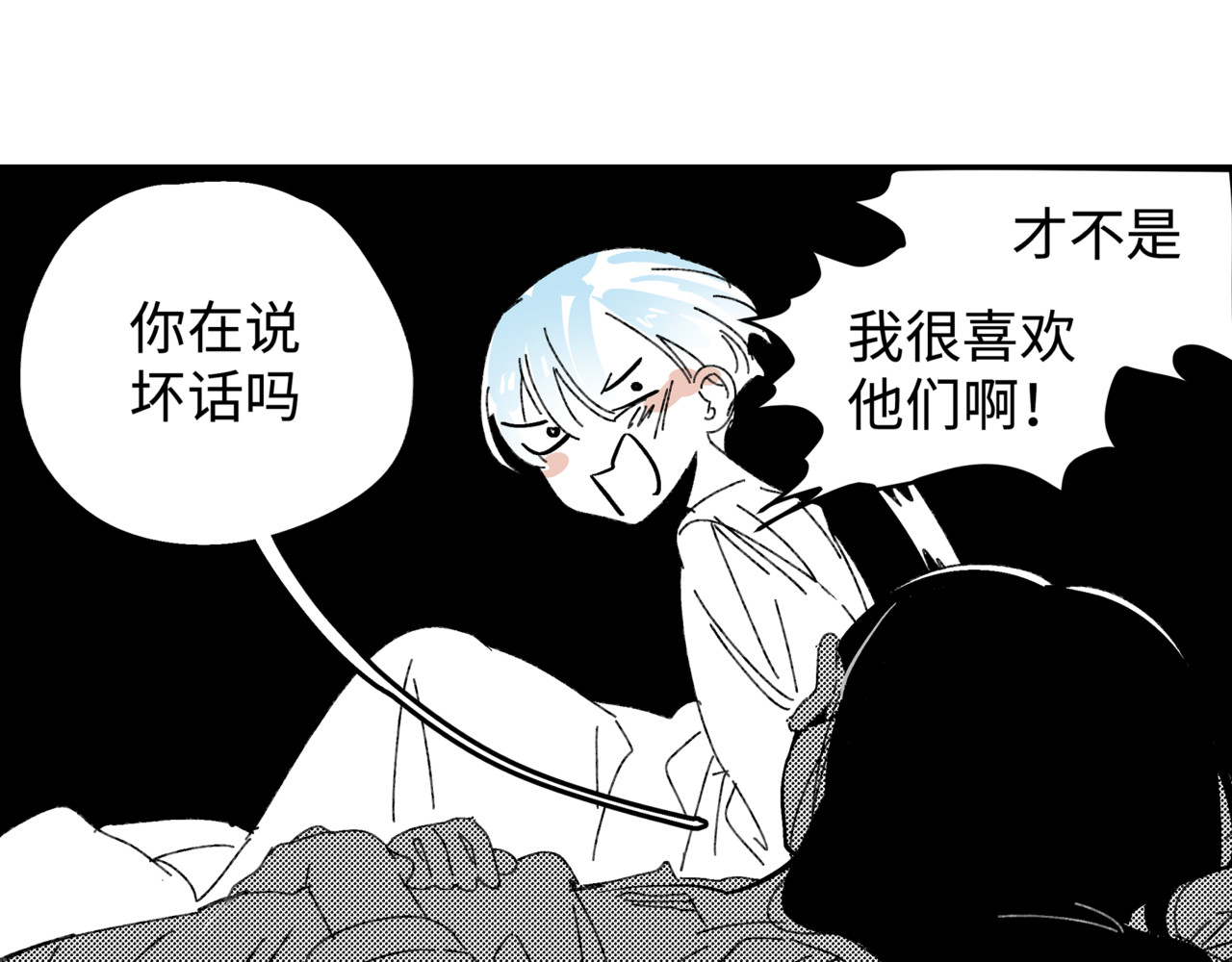 第二话·月与梨 第 200 页