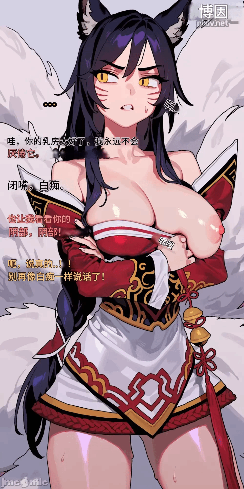 第一话 第 14 页