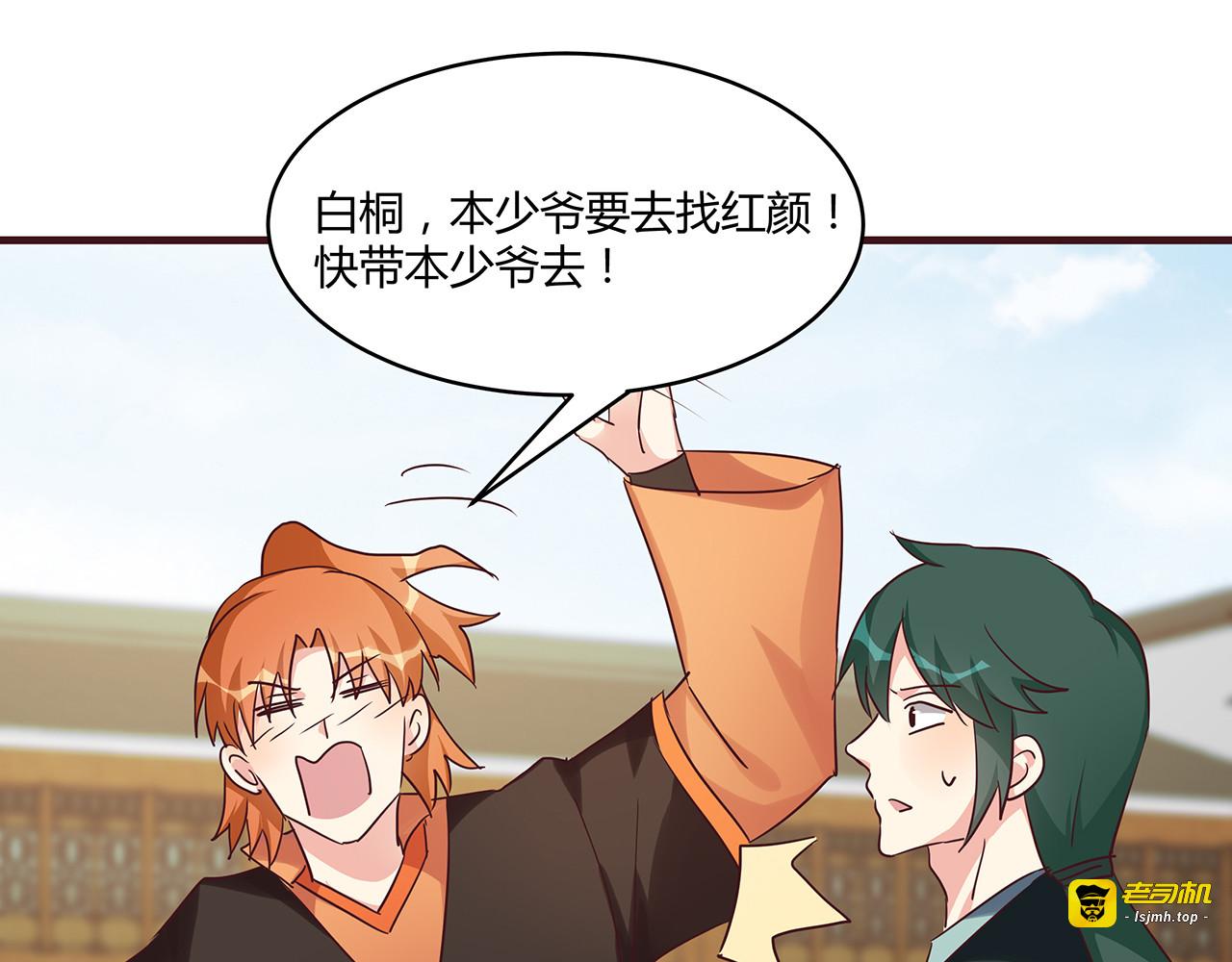 第168话 棋子我收下了 第 43 页