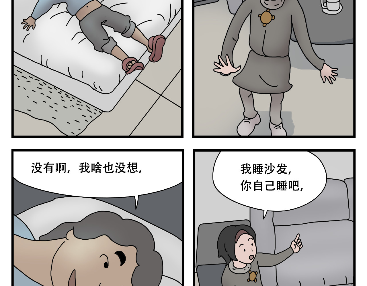 第4话    神菌的召唤 第 58 页