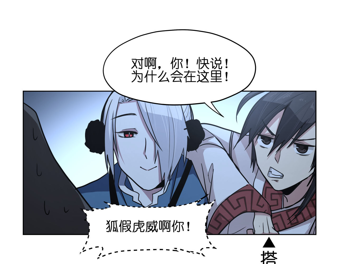 第15话  再一次错过毕业 第 78 页