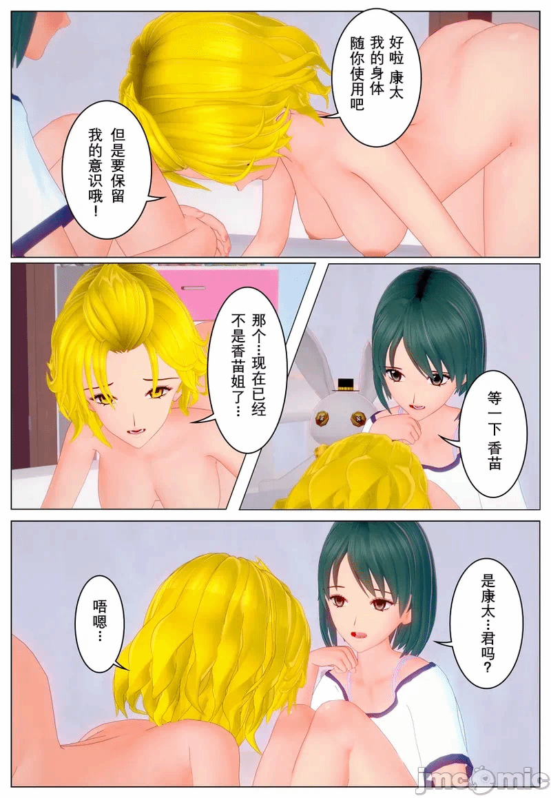 第一话 第 146 页