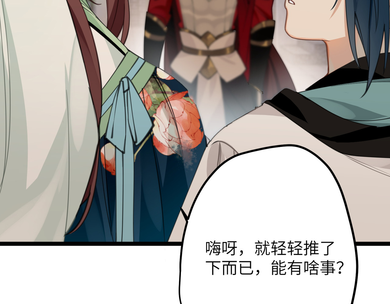 第31话 无法言说的喜欢 第 38 页