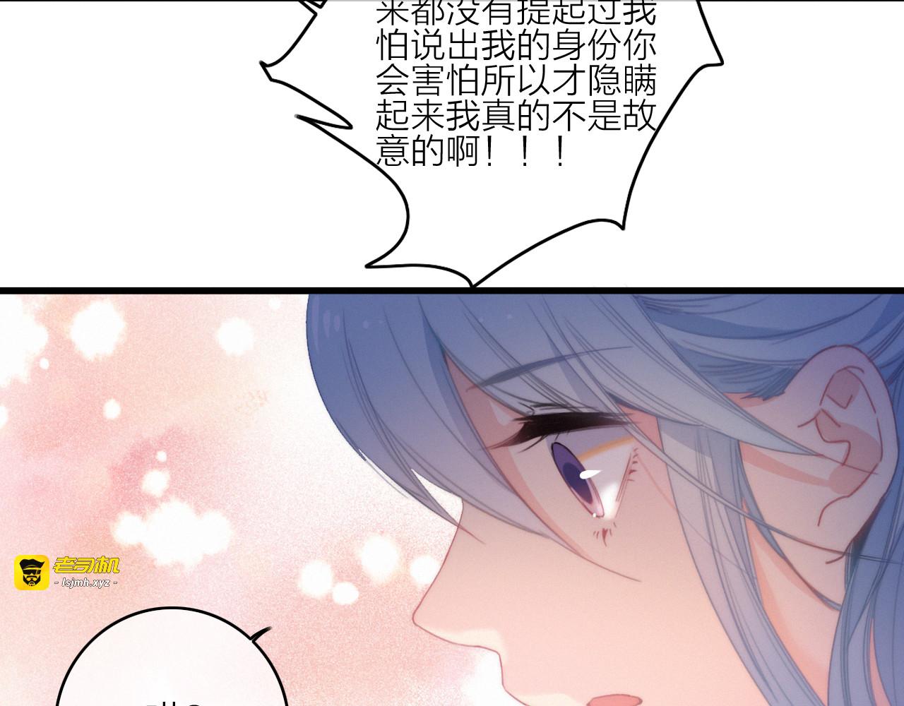 第32话  秘密曝光 第 27 页
