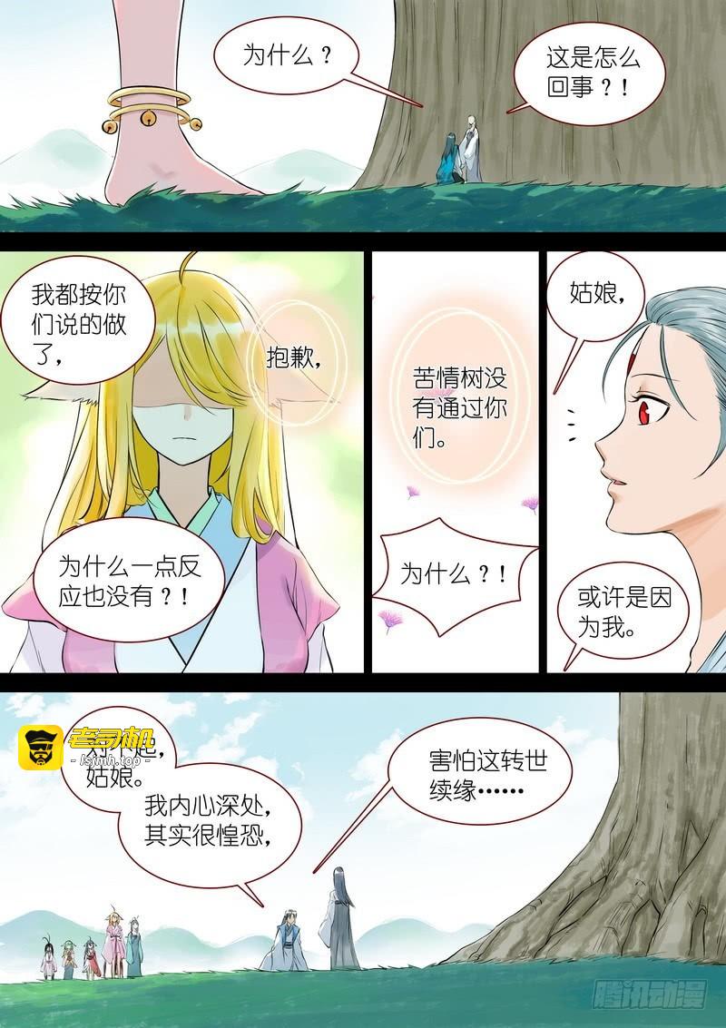 总328·你觉得哪里不对？ 第 9 页