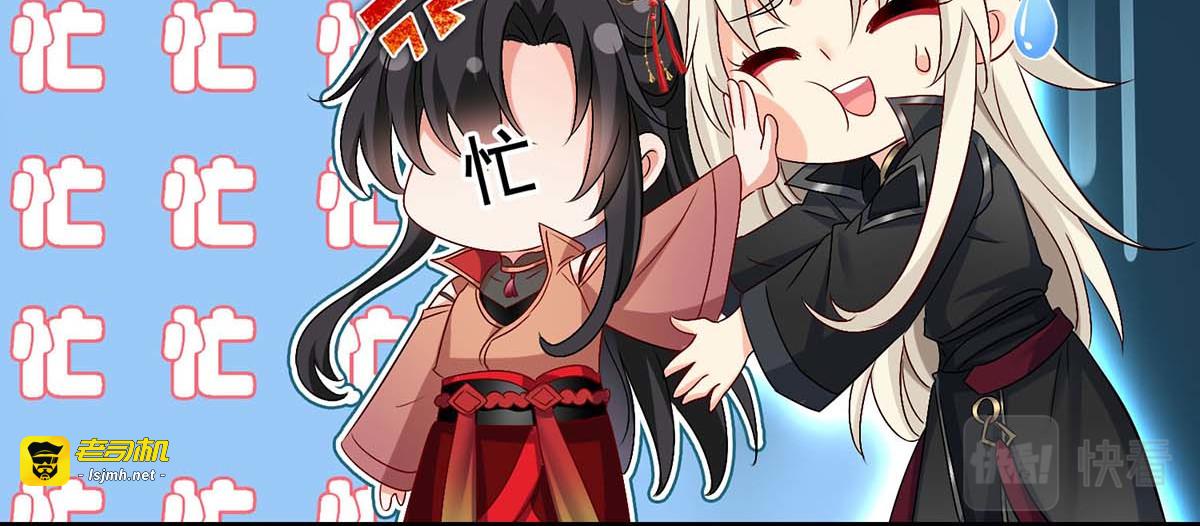 第149话 前因后果 第 85 页