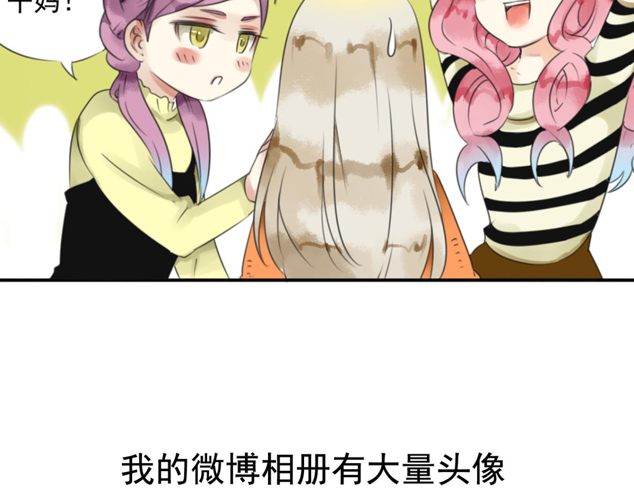 第57话 曾经的承诺，你愿意答应我吗？ 第 70 页