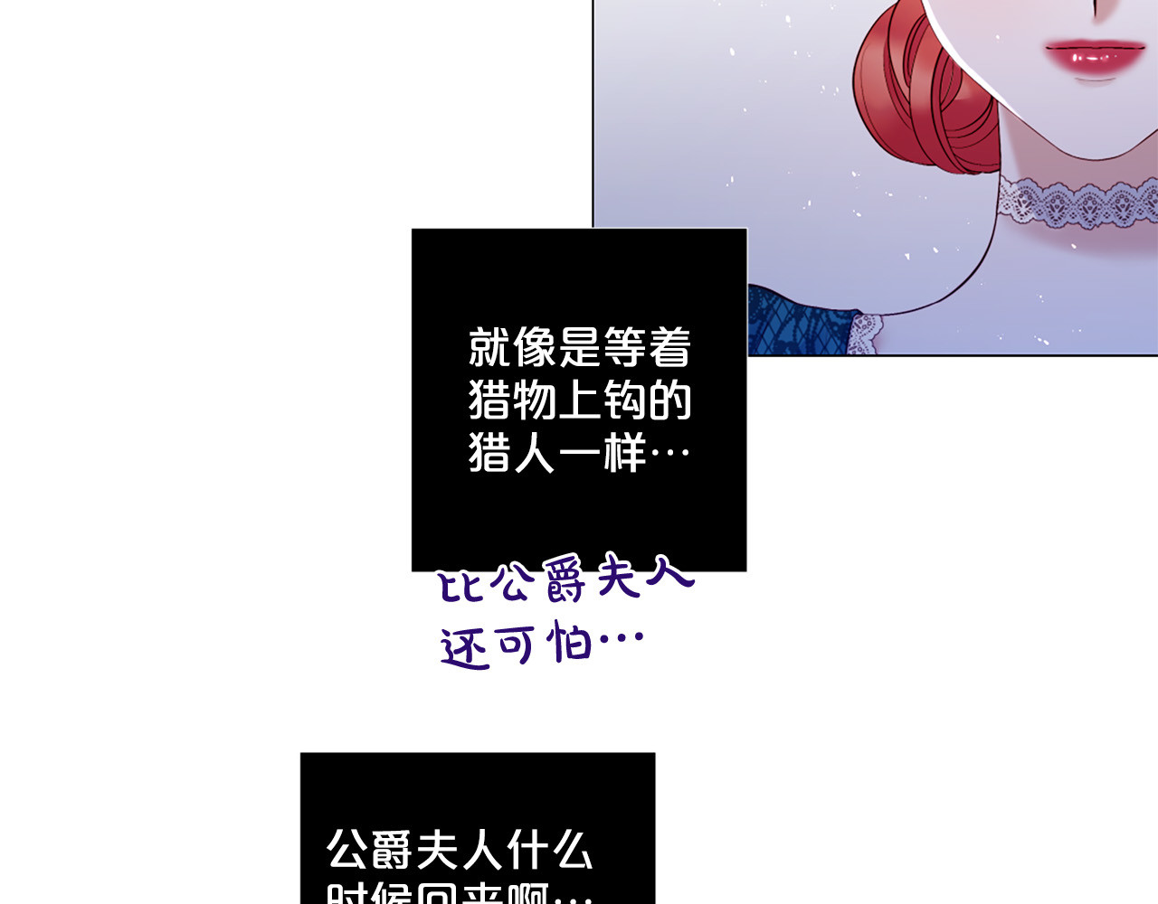 第81话 情妇想当正室？ 第 86 页