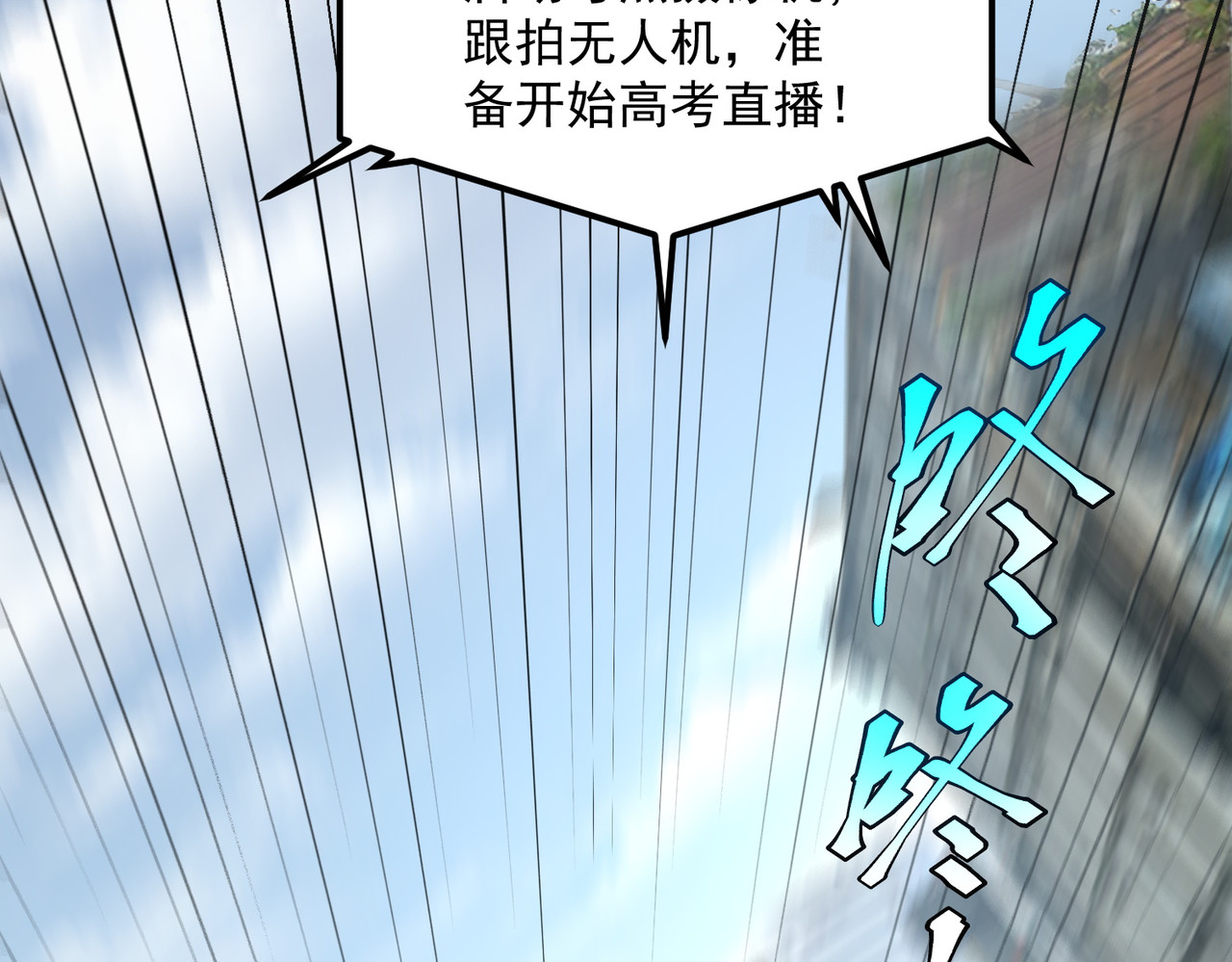 第3话 武考开始 第 126 页