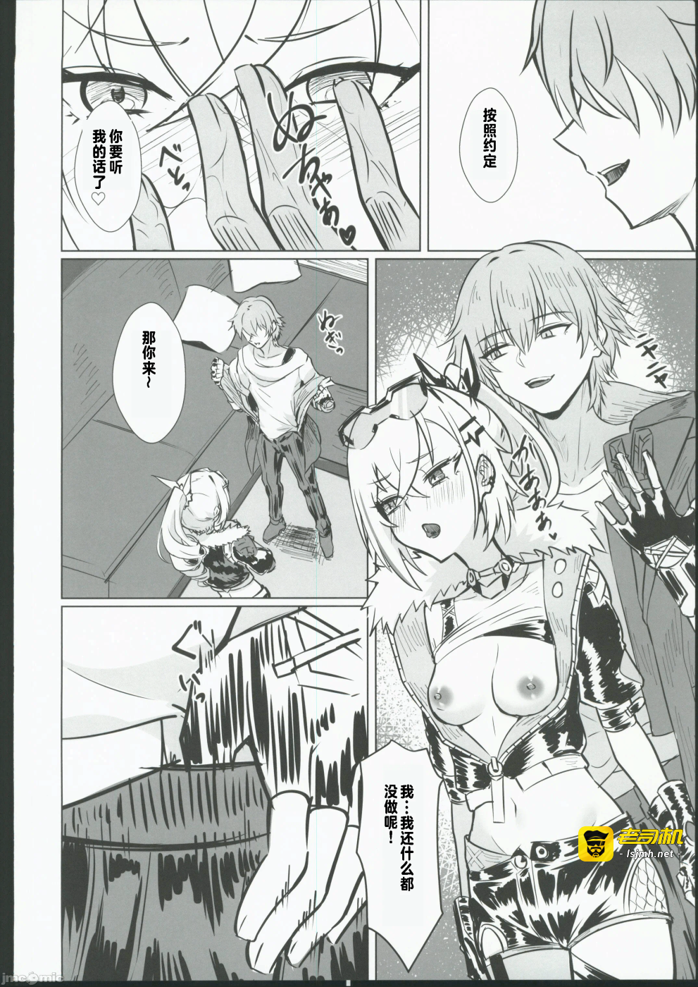 第一话 第 9 页