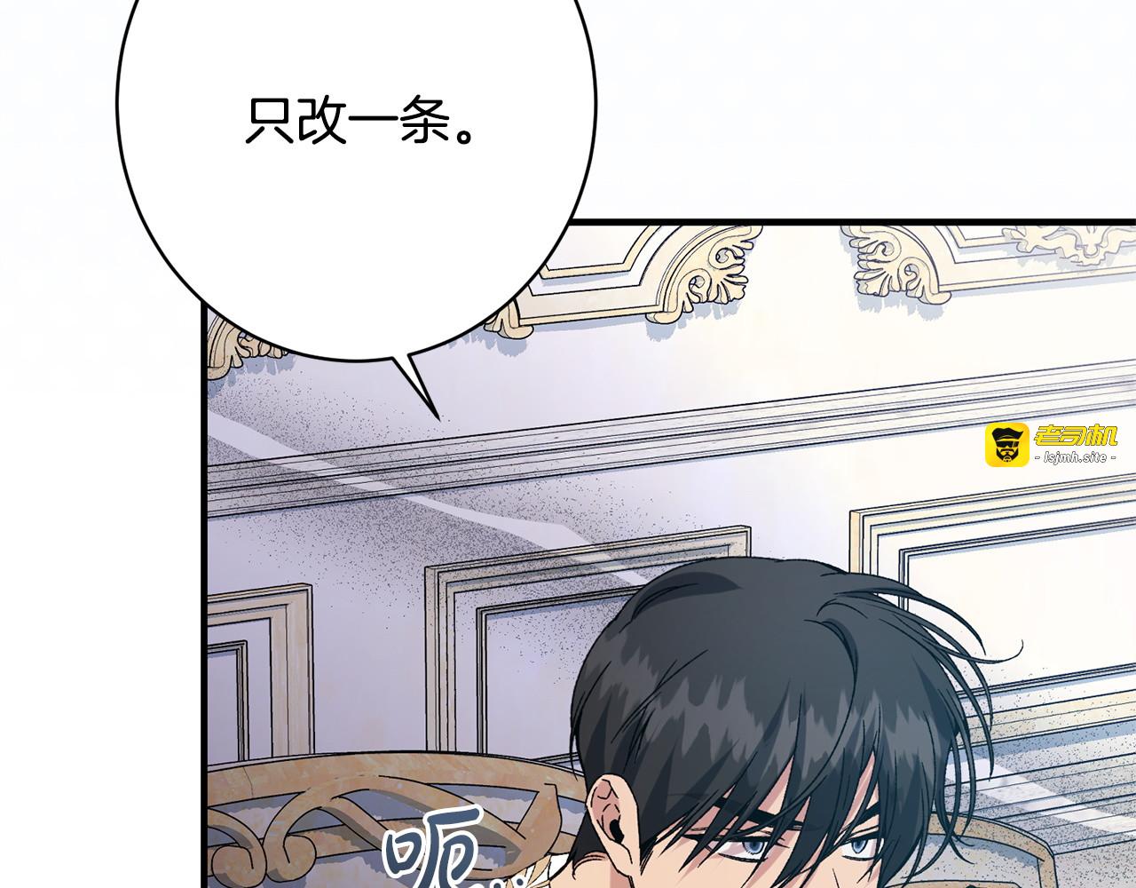 第20话 见到你很高兴 第 137 页