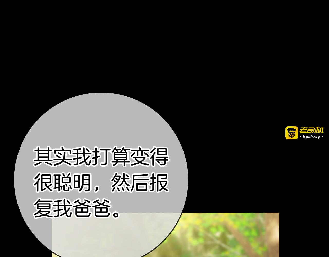 第30话 决裂 第 107 页