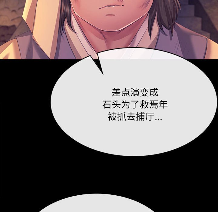 第81话 第 68 页