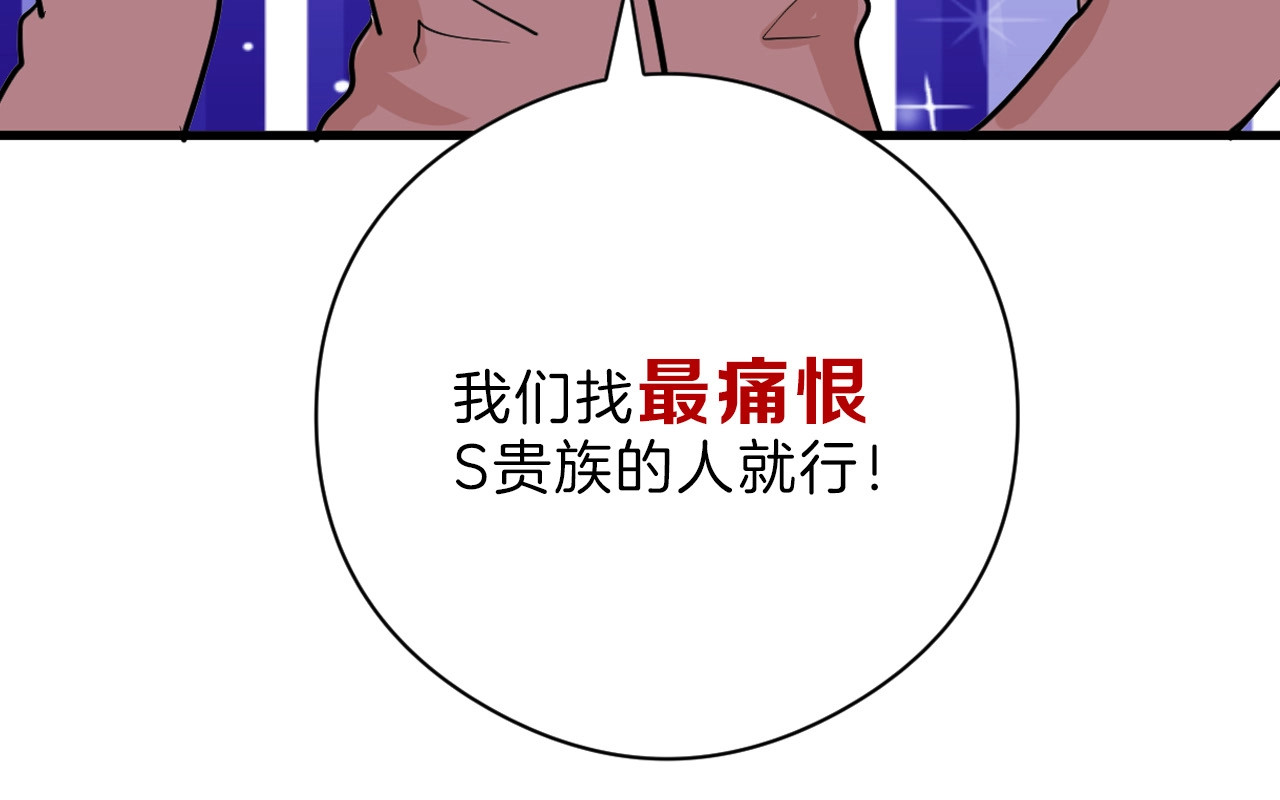 第76话 新国王 第 116 页