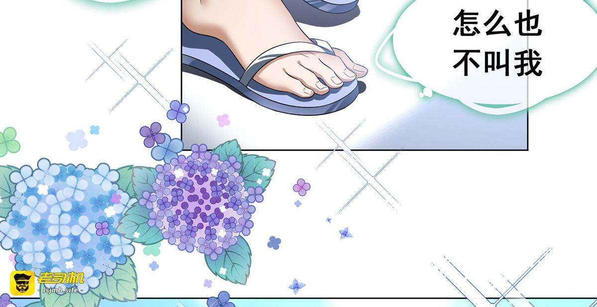 第163话 要联姻了！ 第 13 页