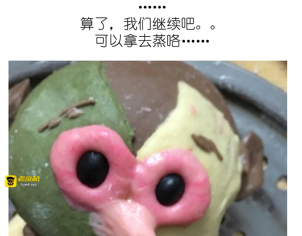 猴年吉祥物 第 15 页