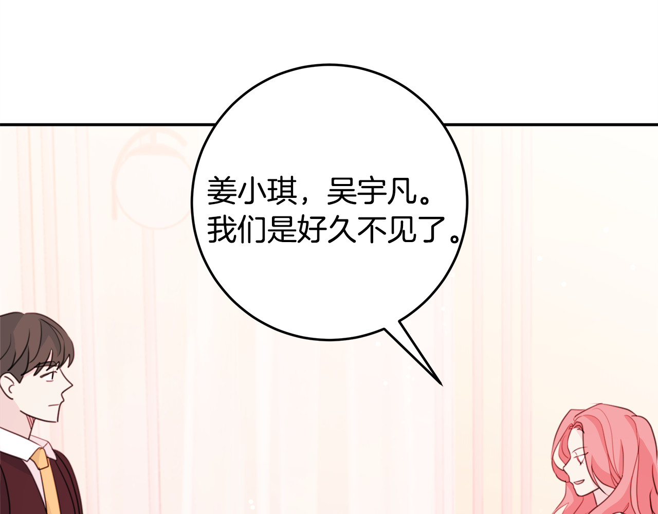 第45话 参加婚礼 第 40 页