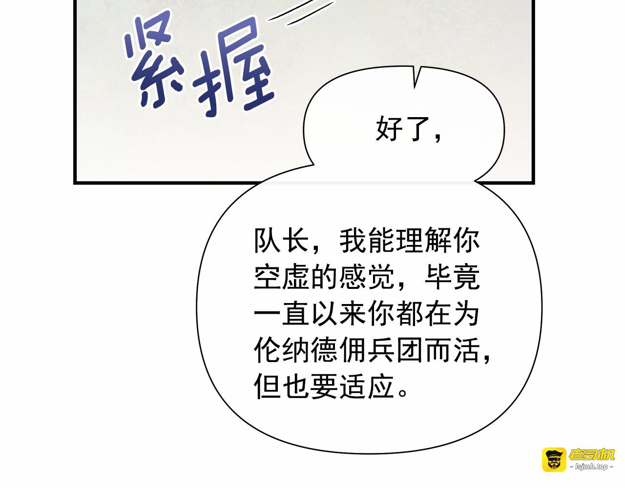 第152话 时间带来的改变 第 37 页