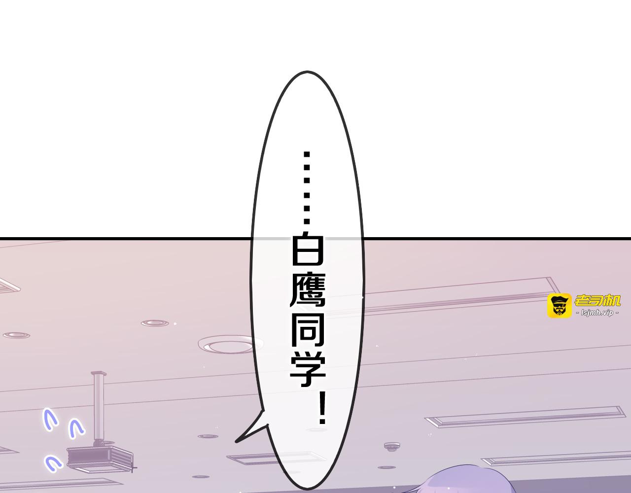 第3话 请闭上眼睛哦 第 129 页
