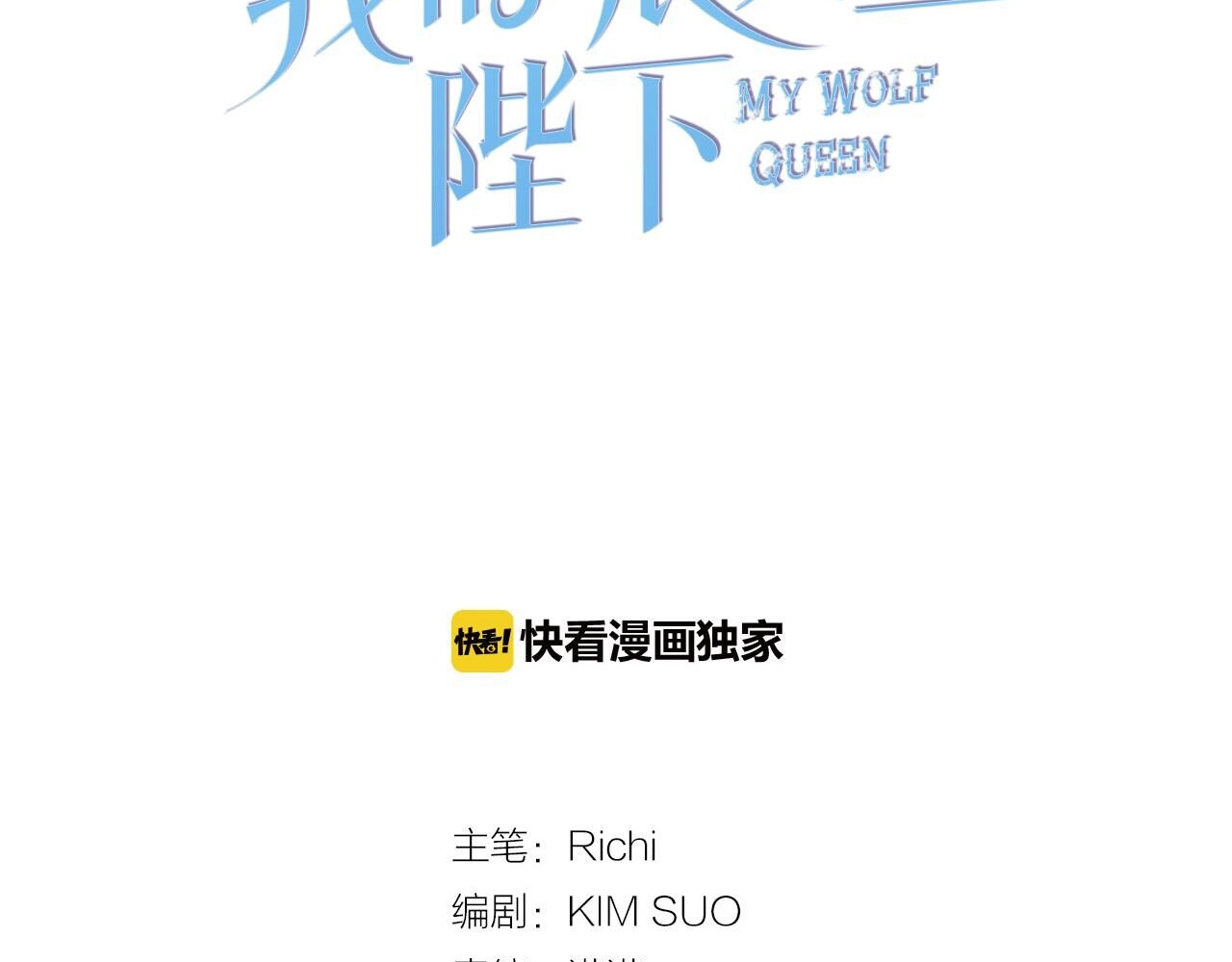 第3话 你是谁的人 第 8 页