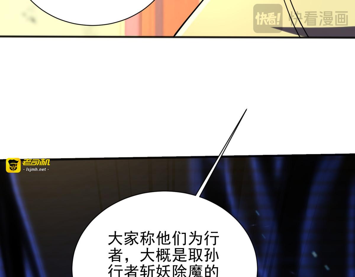 第1话 新手教程 第 107 页