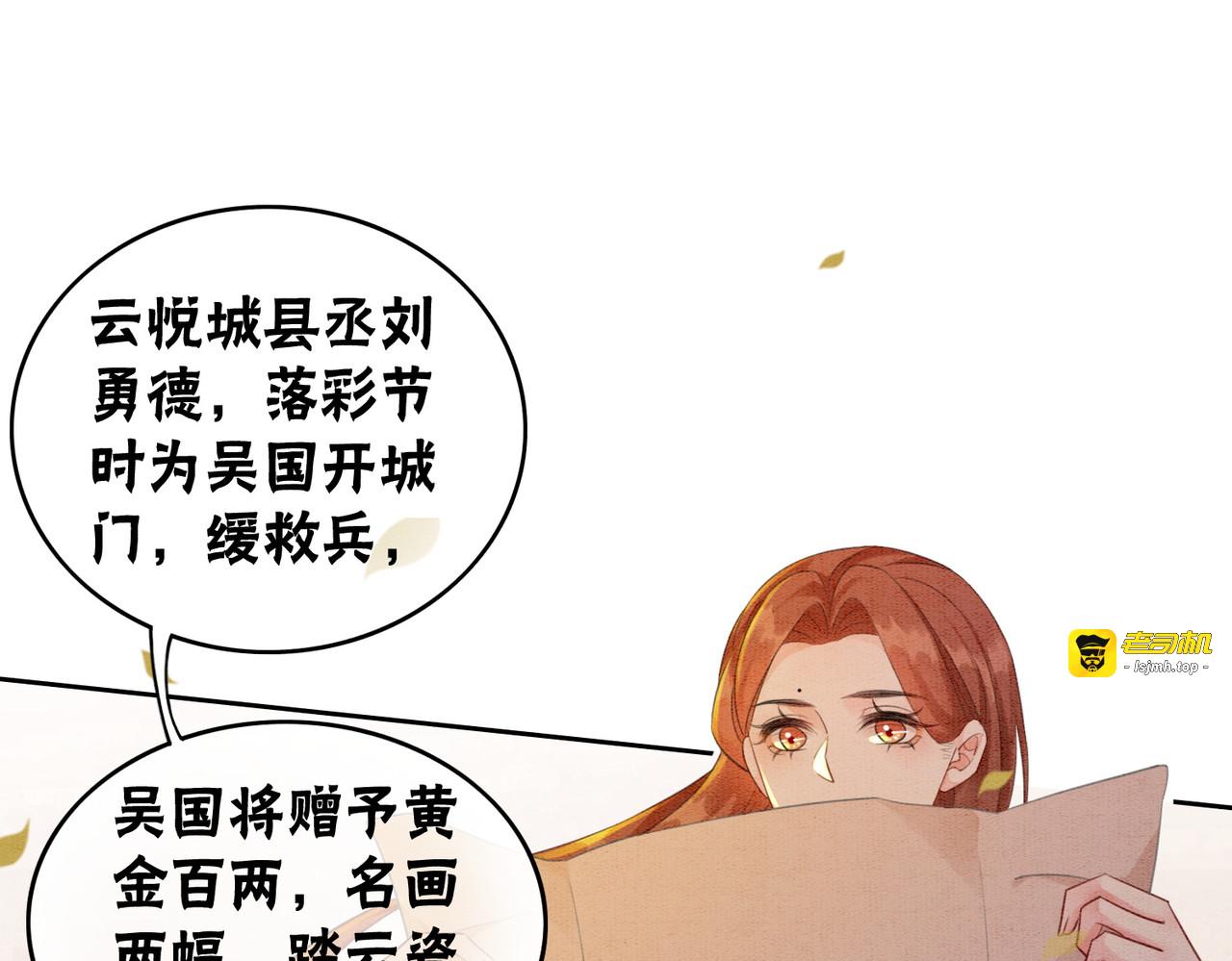 第72话 法场救人！ 第 73 页