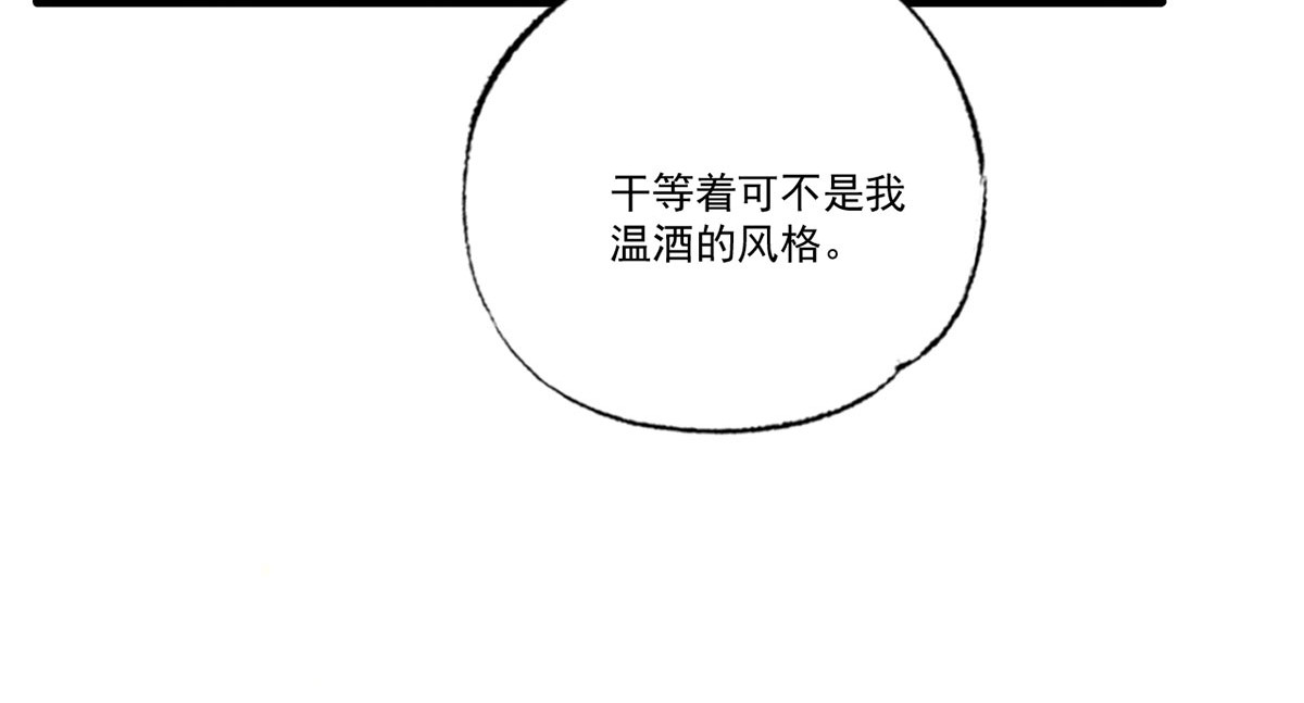 第60话 我是不是在哪里见过你 第 50 页