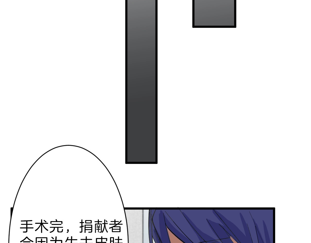 第27话 蝴蝶社 第 58 页
