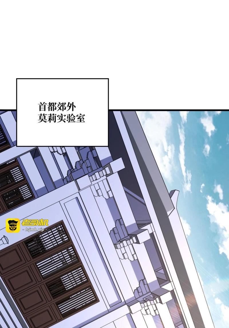 第100话 第100话 欢迎来到冥河中学 第 15 页