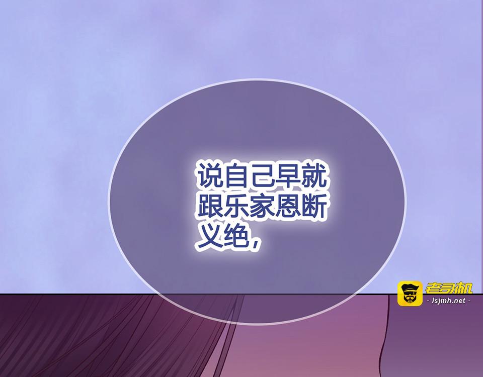 第55话 我早已爱上你 第 31 页