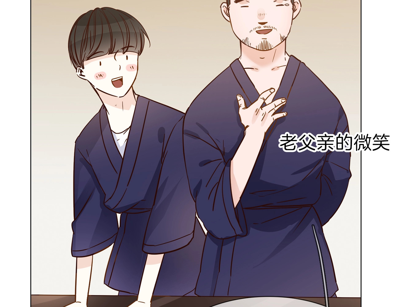第33话  蜜糖毒药 第 76 页