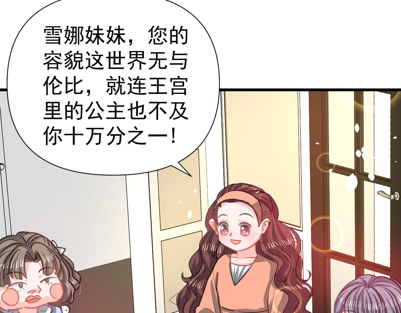 第130话 女仆绮丽 第 28 页