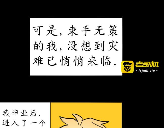 名为挫折的陷阱 第 31 页