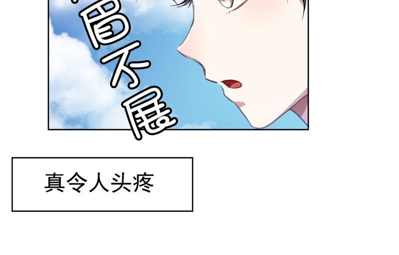 第35话 他又双叒叕来了！ 第 8 页