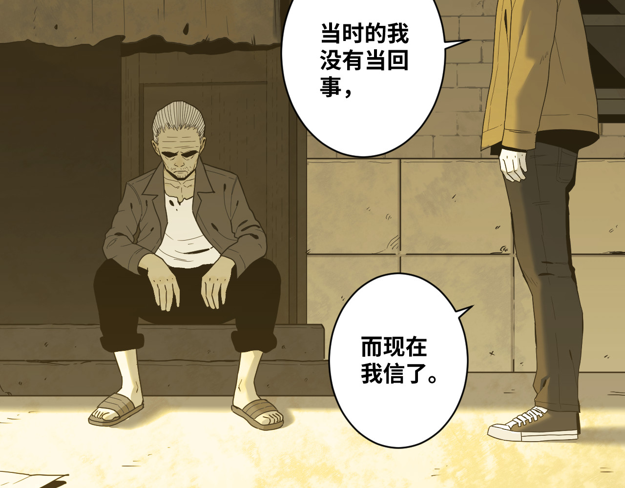 第49话 最后的记忆碎片！ 第 148 页