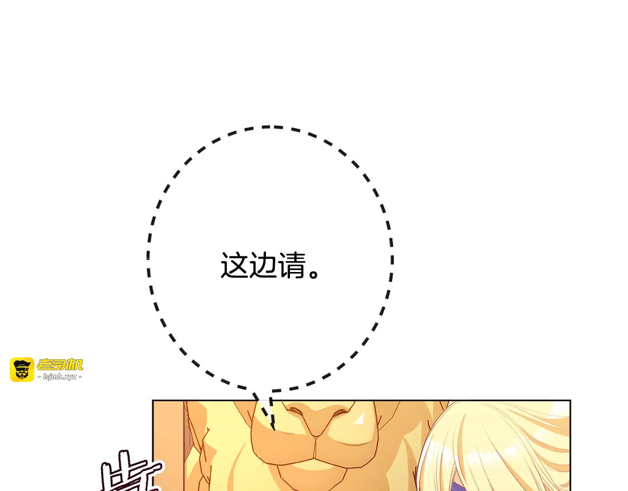 第37话 黄金狮子 第 31 页
