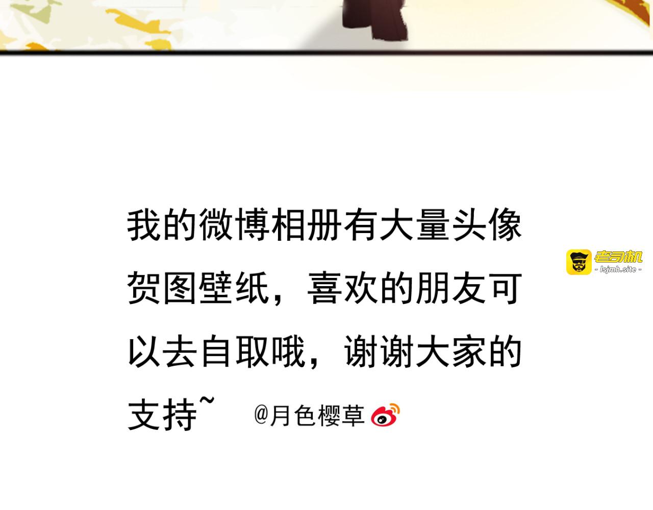 第39话 谢谢你帮我解围！ 第 57 页