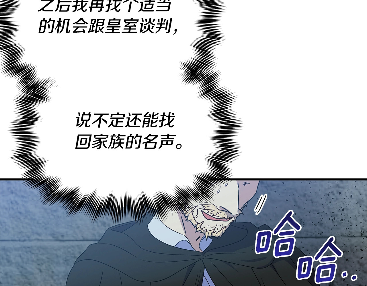 第118话 变数丛生 第 140 页