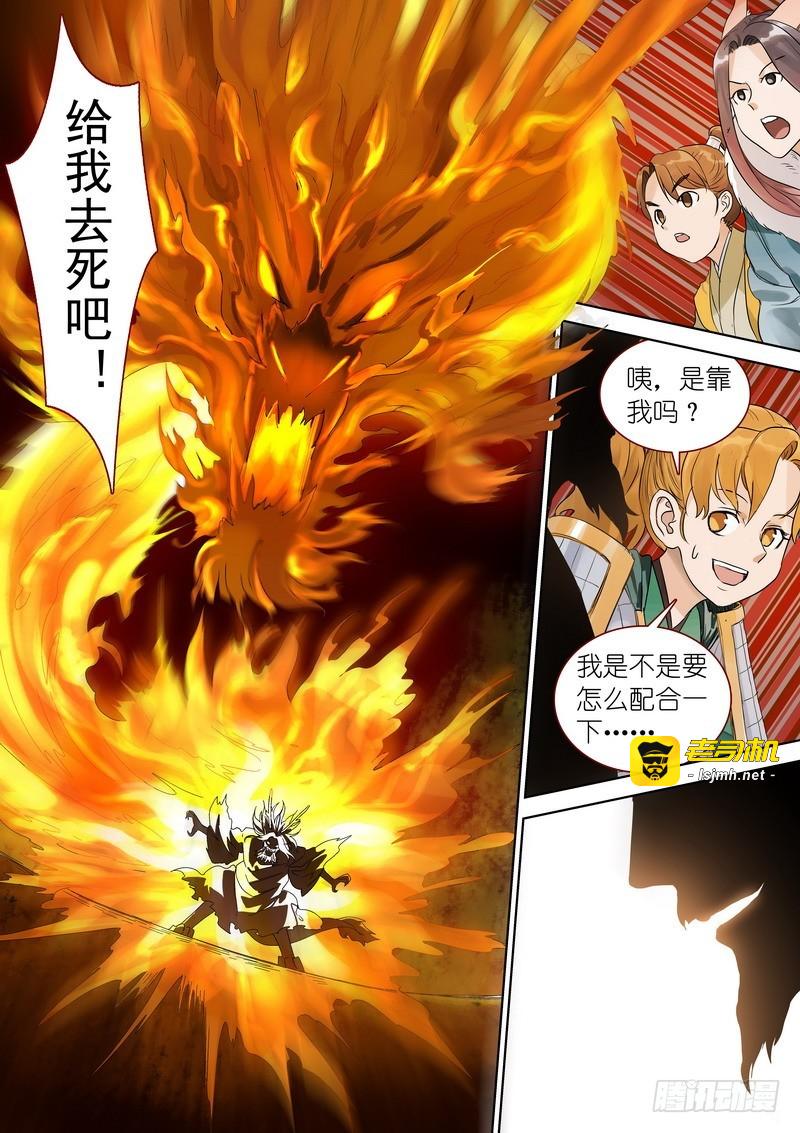 总355·真龙继承者 第 11 页