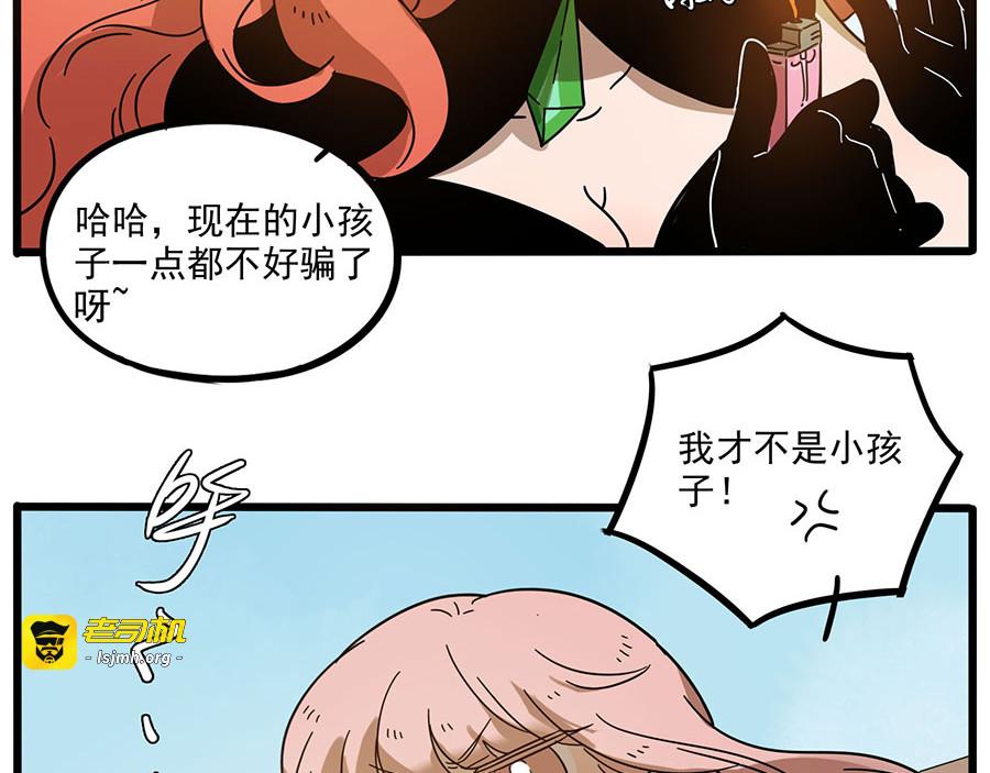 第49话（上） 第 41 页