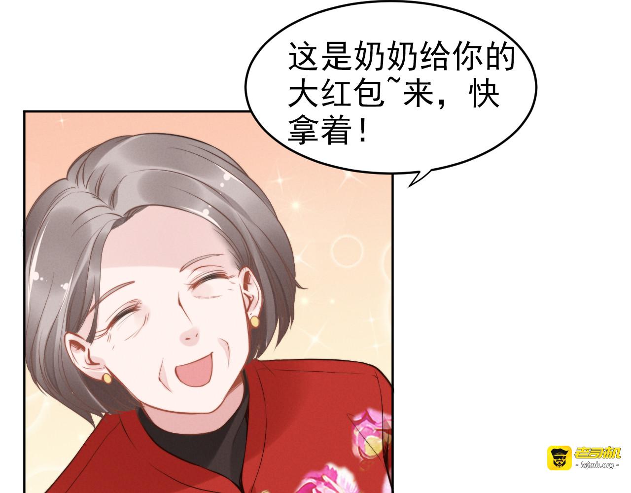 第10话  婚后的首要任务 第 27 页