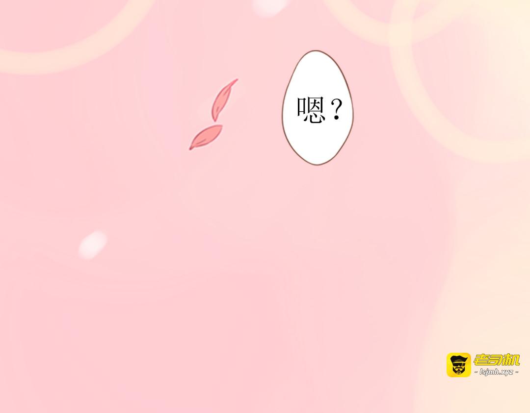 第3话 曾经那可笑的爱情 第 85 页