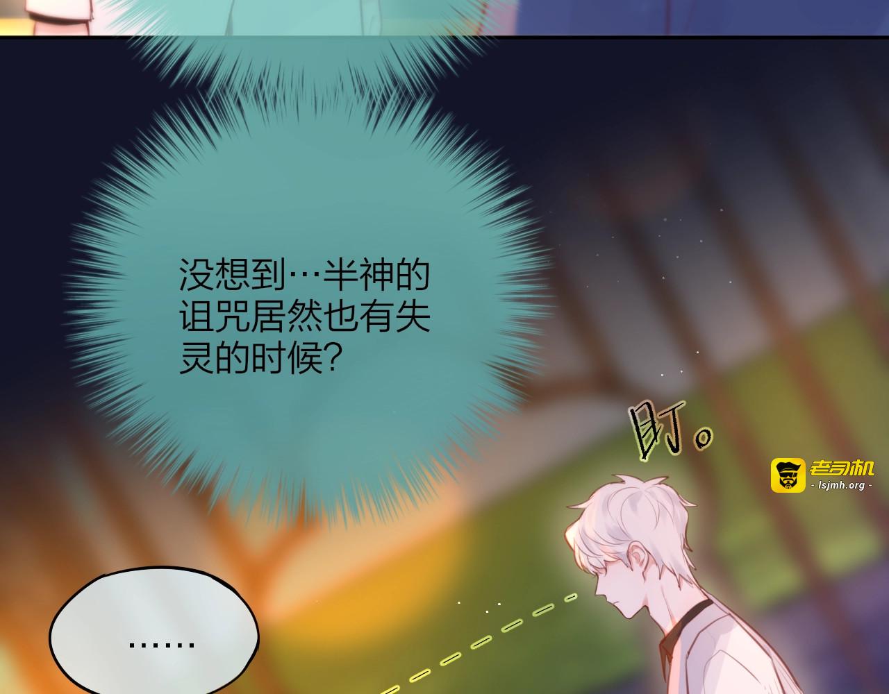 第47话 重逢 第 17 页