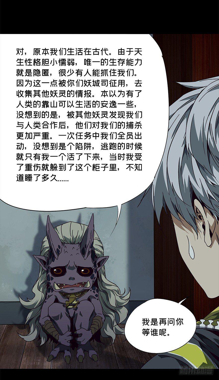 第四章/现身下 第 6 页