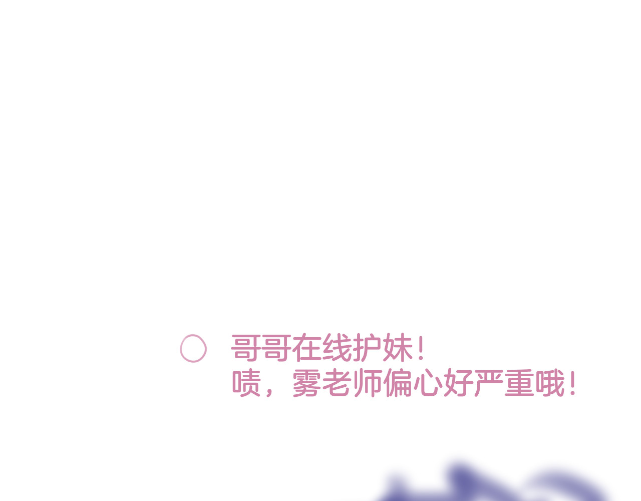 第63话 哥哥变老师？！ 第 118 页