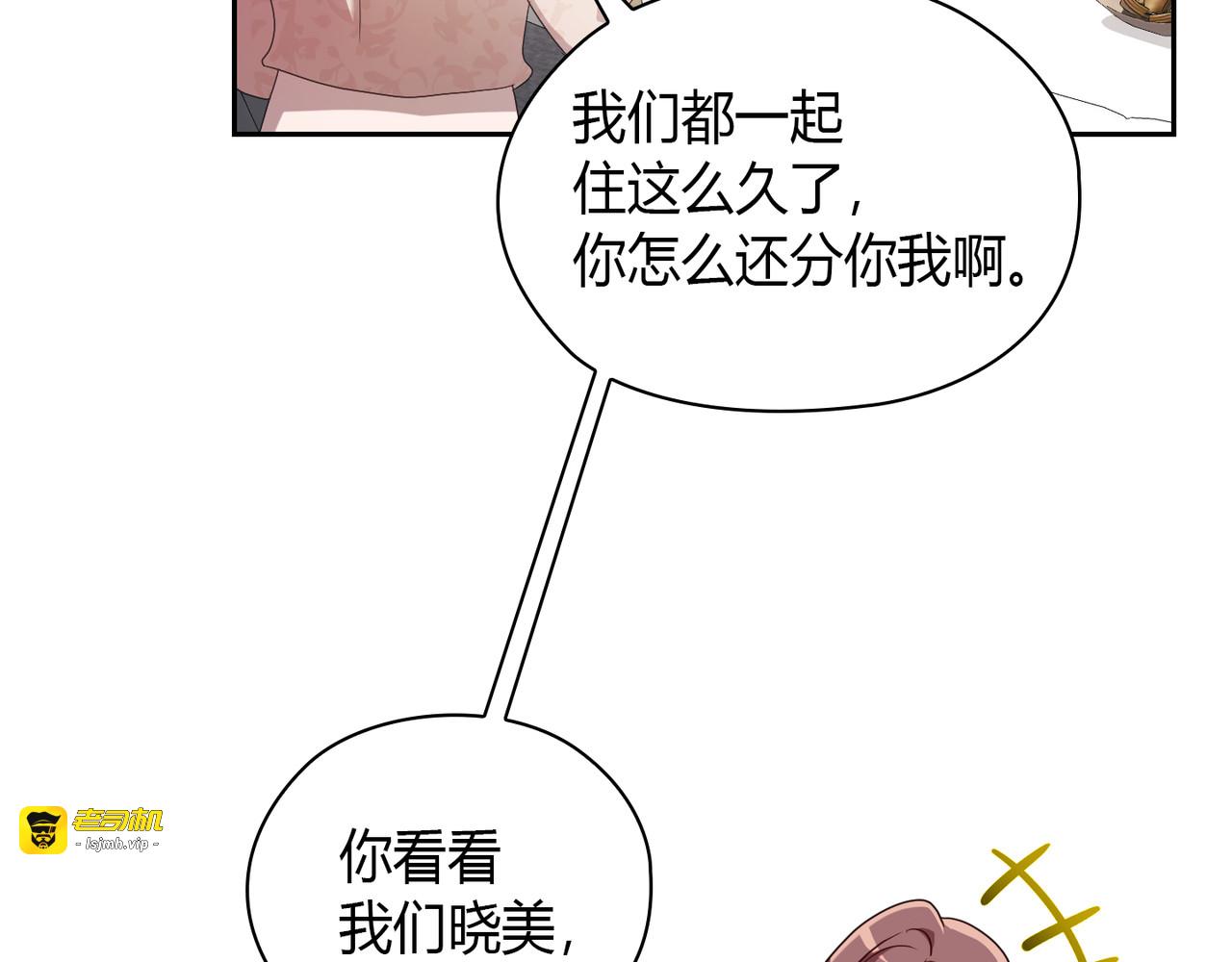 第 24话 第 35 页