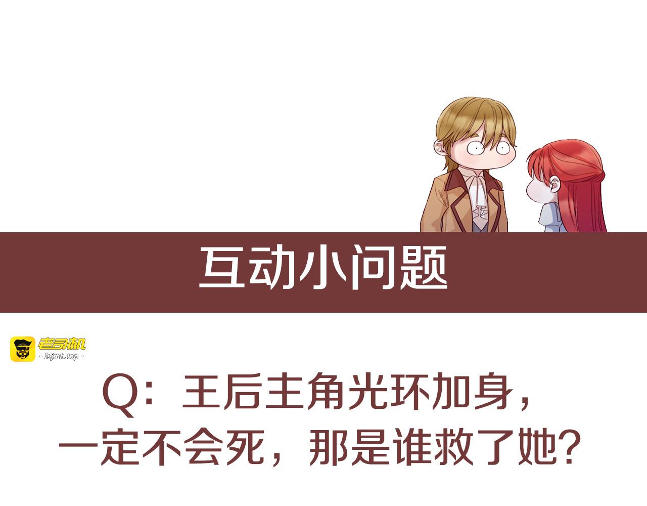 第85话 命垂一线 第 127 页