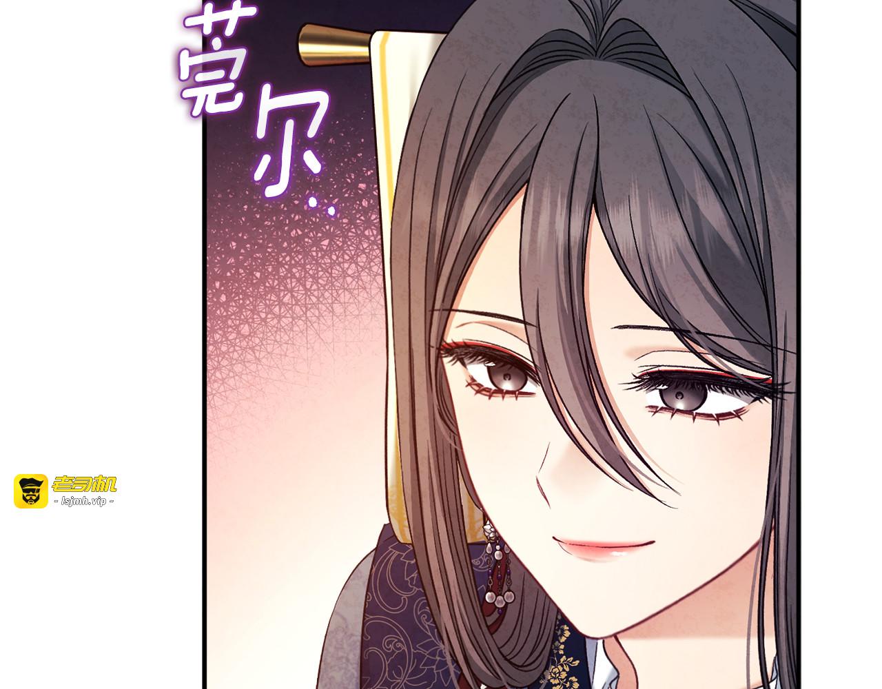 第92话 陛下变心了？ 第 145 页