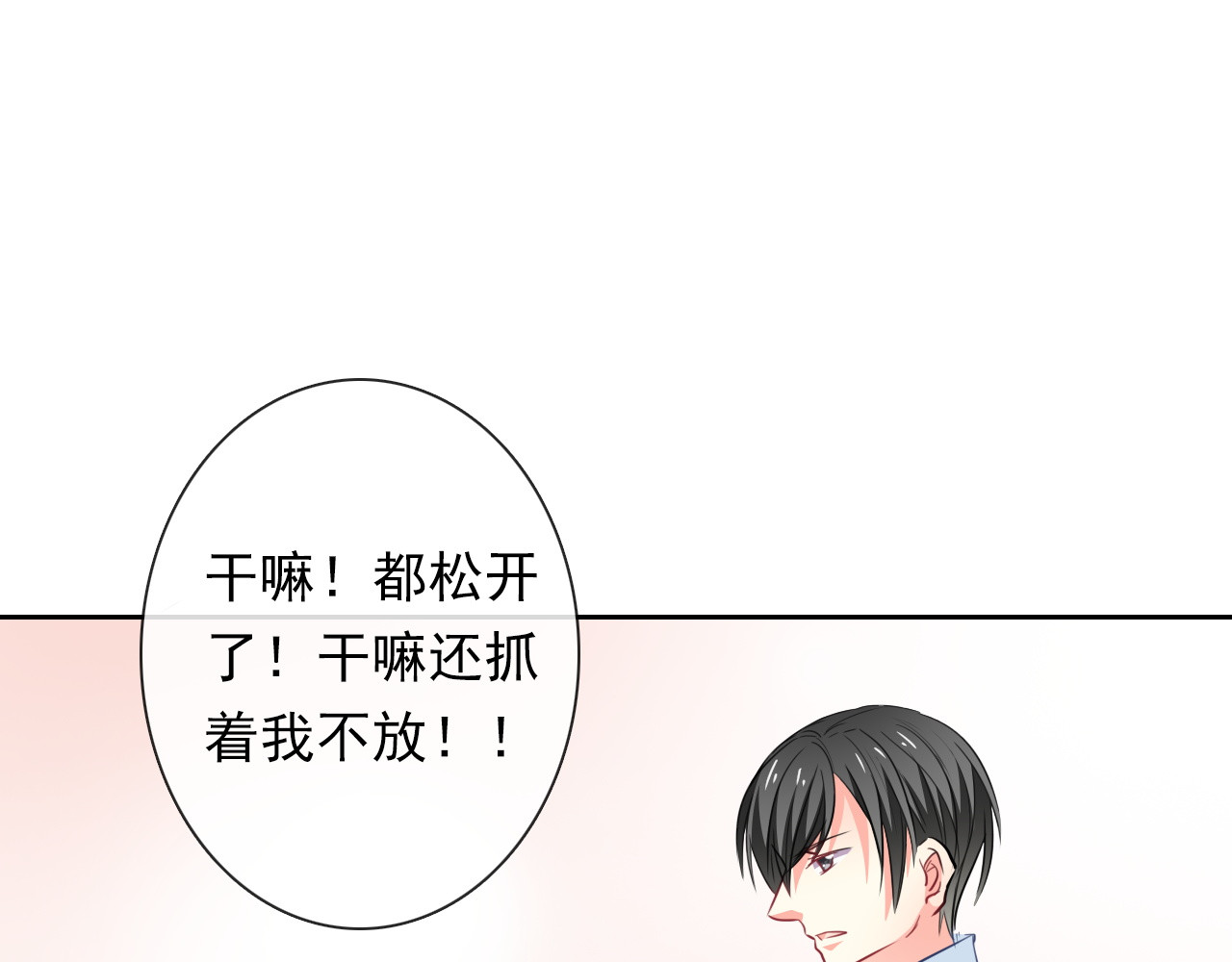 第69话 进局子 第 66 页