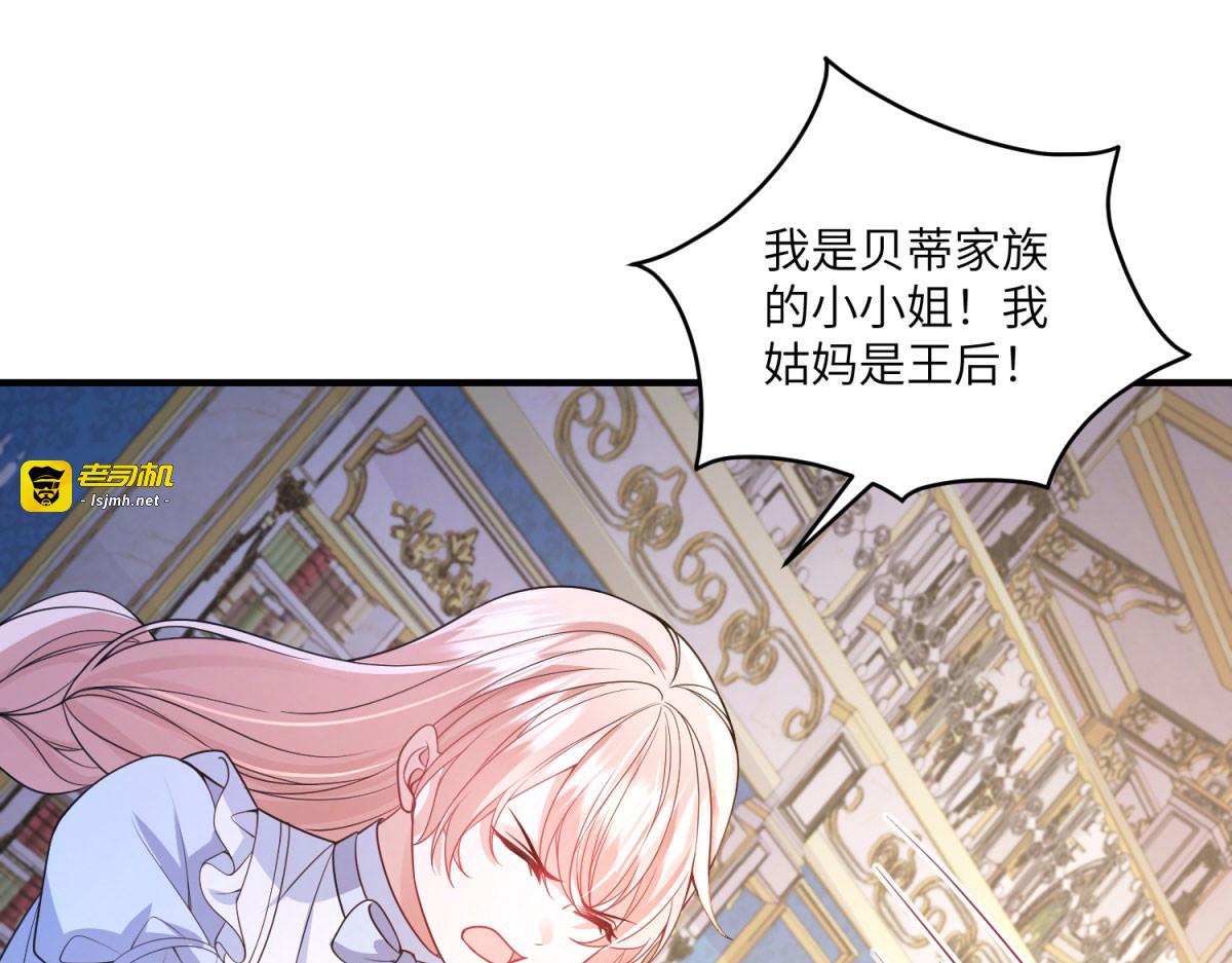 第5话 贝蒂的辱骂 第 105 页
